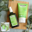 ヴェレダ WELEDA ホワイトバーチ ピーリングボディウォッシュ150ml ボディオイル 100ml リフレッシュボディケアセット 2個セット ギフト 喜ばれ...