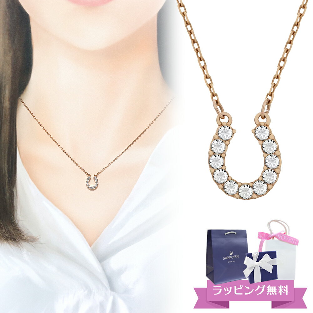 スワロフスキー SWAROVSKI ネックレス ペンダント ホワイト 馬蹄 蹄鉄 5094964 喜ばれるギフト