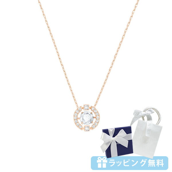 【期間限定！5％値引きSALE】スワロフスキー SWAROVSKI スパークリングダンスネックレス 5272364