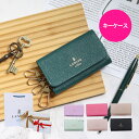 ランバン オンブルー キーケース レディース リュクサンブール 480115 本革 レザー LANVIN en Bleu ブランド専用BOX付き ラッピング 女...