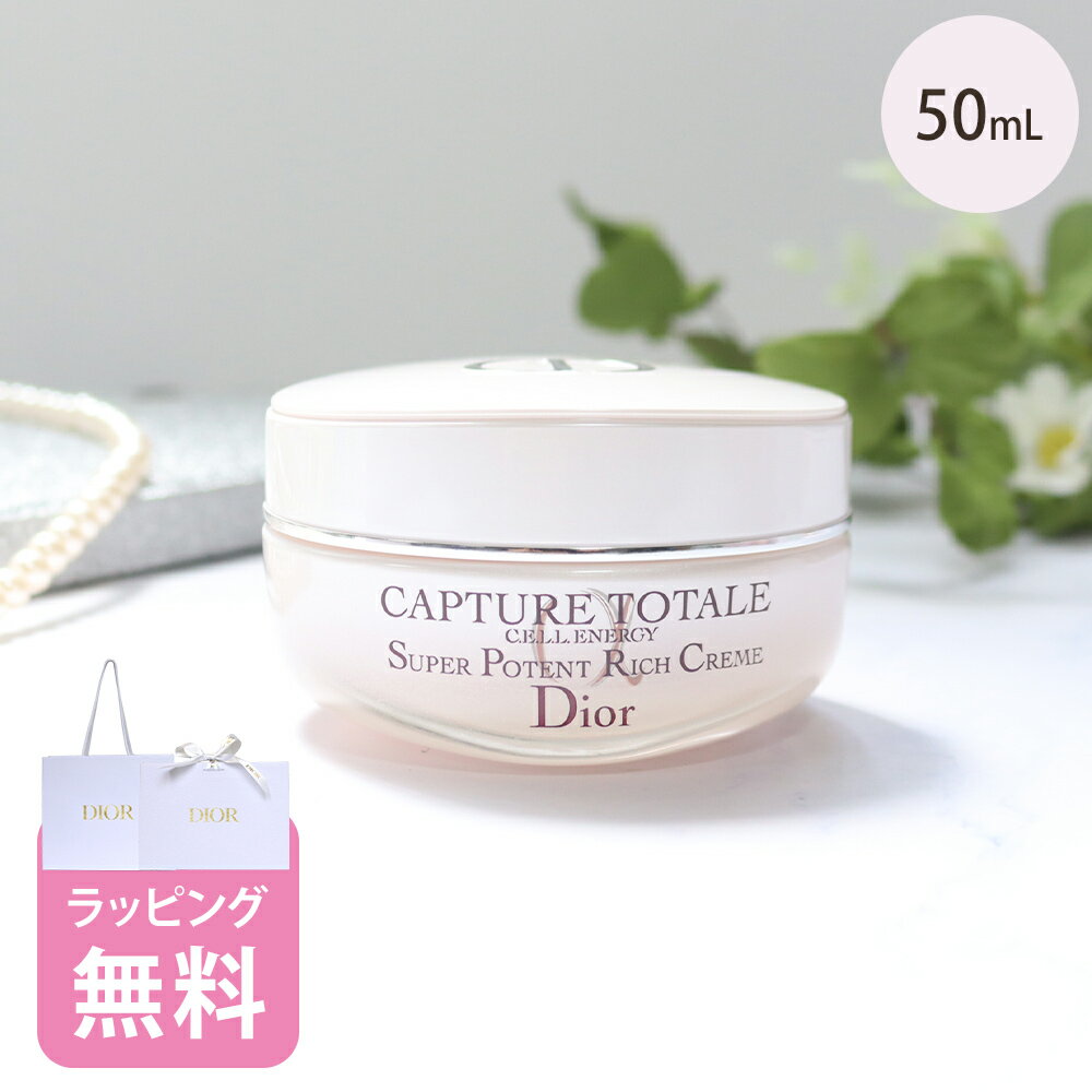 ディオール Dior セル ENGY リッチ クリーム 50mL コスメ スキンケア 化粧品 ブランド カプチュール トータル 正規品 新品 ギフト プレゼント...