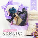 アナスイ コスメセット ギフト セット コスメ ヘアブラシ ハンドクリーム ハンカチ タオルハンカチ 女性 誕生日 20代 30代 40代 50代 妻 奥さん 結婚記念日 プレゼント オリジナルギフトセット 女友達 誕生日 ギフトセット 喜ばれるギフト