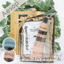 母の日 イソップ ハンドバーム ギフト アンドラム プレゼント 女性 Aesop アロマティック ハンドクリーム 75ml レスレクション ゼラニウム ハンドケ...