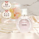 名入れ シャネル チャンスオータンドゥル ヘア ミスト 35mL 女性 友達 贈り物 ブランド 喜ばれるギフト ギフト 彼女 お祝い