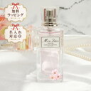 名入れ ディオール ミス ディオール ヘアミスト 30ml 友達 誕生日 プレゼント ギフト 彼女 ブランド Dior 贈り物 お祝い