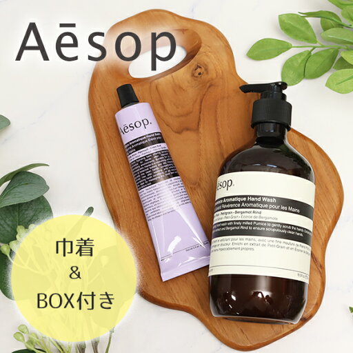 イソップ Aesop レバレンス ハンドウォッシュ 500mL エレオス ハンドバーム 75ml ギフトセット イソップ Aesop レバレンス ハンドウォッシュ 500mL エレオス ハンドバーム 75ml ギフトセット