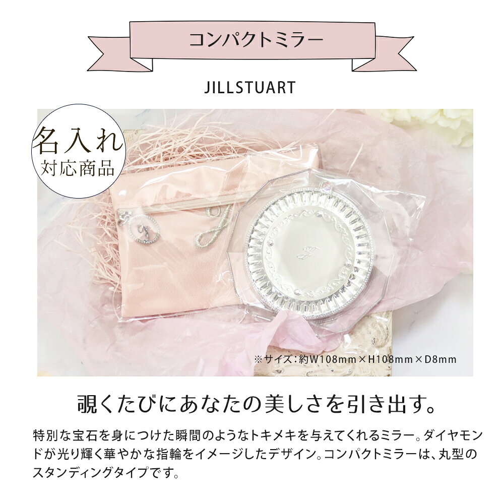ジルスチュアート ギフトセット コンパクトミラー ハンドクリーム ネイルクリーム くまチャーム付き コスメセット レディース 誕生日プレゼント 内祝い 送別品 お礼 女性向け おしゃれ ラッピング済 人気 JILL STUART 3