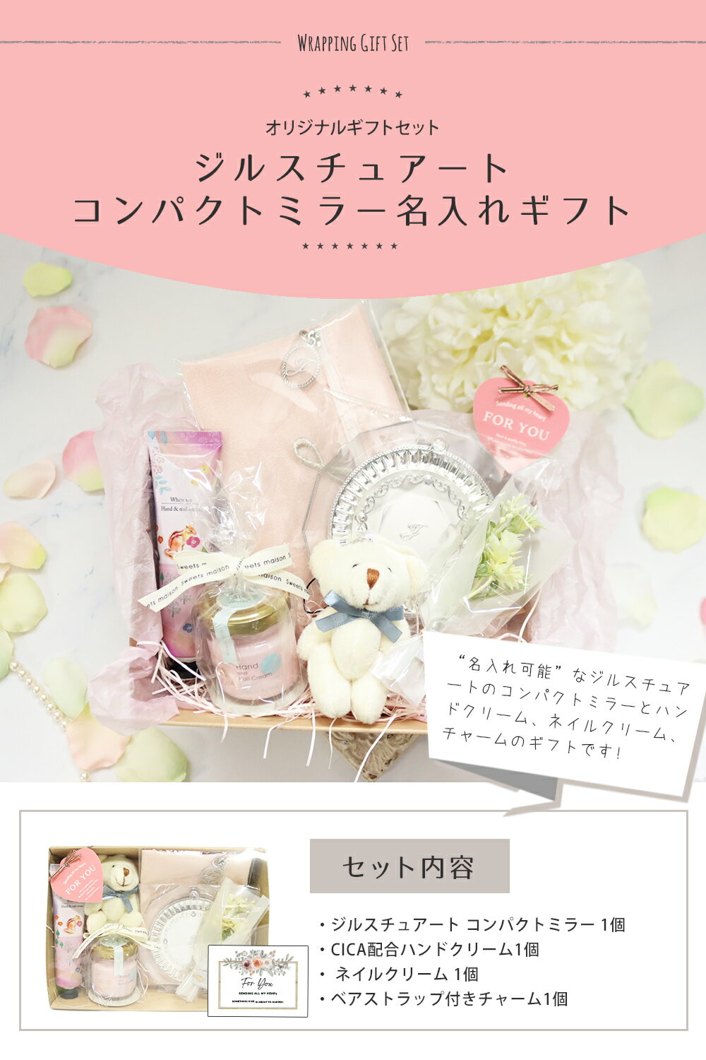 ジルスチュアート ギフトセット コンパクトミラー ハンドクリーム ネイルクリーム くまチャーム付き コスメセット レディース 誕生日プレゼント 内祝い 送別品 お礼 女性向け おしゃれ ラッピング済 人気 JILL STUART 2