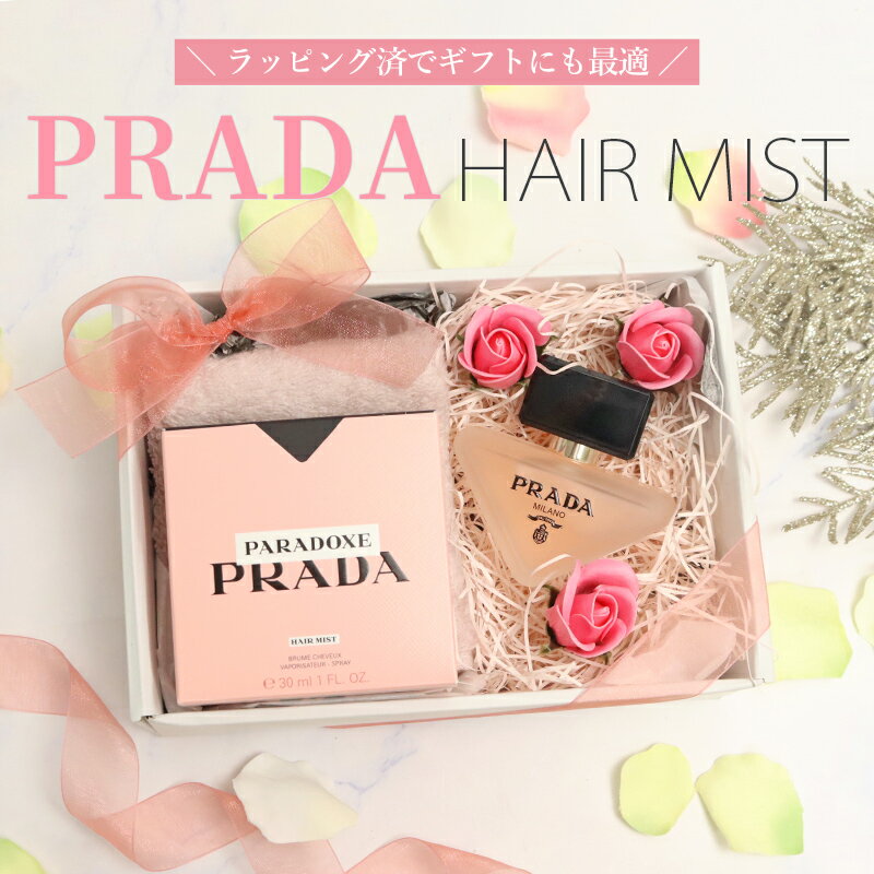ギフトセット プラダ ヘアミスト タオルハンカチ バスペタル セット 女性用 高級香水 おしゃれなプレゼント