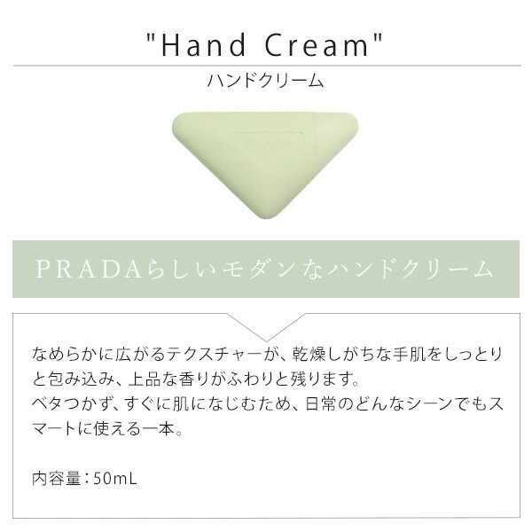 PRADA プラダ ハンドクリーム タオルハンカチ セット 女性用 高級香水 おしゃれなプレゼント 合格 入学 就職 お祝い