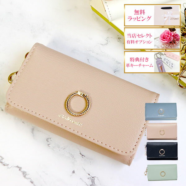 樂天商城 - 【 国内正規品 公式ショッピングバッグ 】ジルスチュアート JILLSTUART キーケース レディース 牛革 エターナル JSLW0DK1 喜ばれるギフト 入学 入社 春 祝 ホワイトデー 入学 入社 通勤 通学 学生 社会人