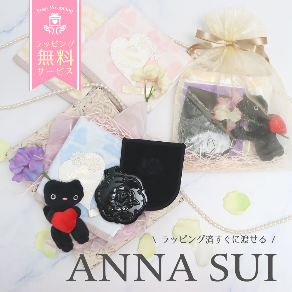アナスイ ANNA SUI コンパクトミラー 鏡 誕生日 プレゼント ギフト【Original】