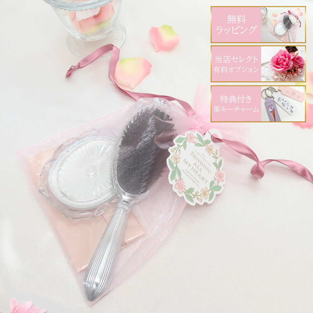 Rakuten - 国内正規品 公式ショッピングバッグ ジルスチュアート JILLSTUART コンパクトミラー ヘアブラシ ギフトセット プレゼント 贈り物 鏡 おしゃれ 綺麗 学生 社会人