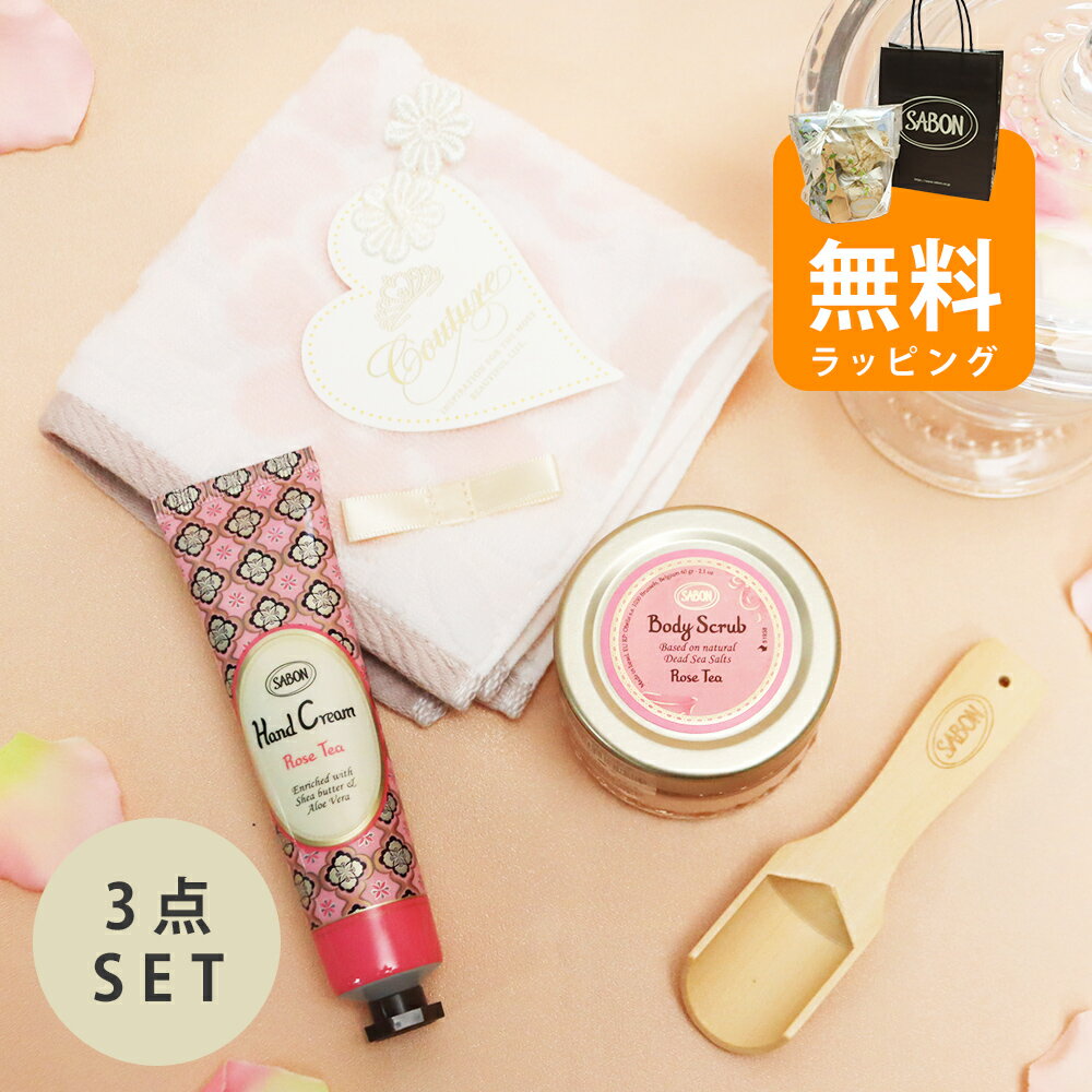 Rakuten - 【10％OFF!スーパーSALE限定】サボン SABON ハンドクリーム 30ml ボディスクラブ60g　ハンカチ　3点セット　正規品 ギフト プレゼント ハンドケア 喜ばれるギフト 2026 香り 母の日 オリジナルセット