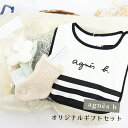 アニエス ベビースタイ ギフト デザインが選べる ベビースタイとラトル、靴下のギフト【Original】 喜ばれるギフト