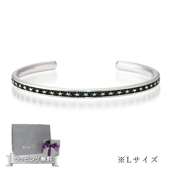 STARJEWELRY ブレスレット スタージュエリー バングル ブレスレット メンズ レディース ユニセックス シルバー 星 Lサイズ STAR JEWELRY SV925 2SU0905 ブランド 誕生日 記念日 プレゼント 父の日