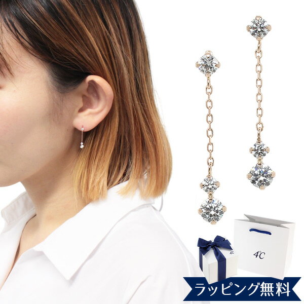 【リボン済＆紙袋】4°c ヨンドシー 正規品 ピアス 4℃ レディース 揺れるピアス プレゼント ジュエリー アクセサリー 4度 4c K10ピンクゴールド 祝い 喜ばれるギフト