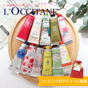 母の日 ロクシタン ハンドクリーム 誕生日 プレゼント 女性 就職 入学 退職 お祝い ハンドタオル ギフト 嬉しい 喜ばれるギフト