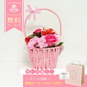 バスフレグランスバスケット フラワー ギフト 入浴剤にも使えるソープフラワーのギフト【Original】