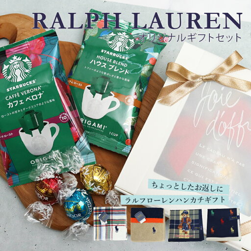 バレンタイン ポロ ラルフローレン ハンカチ 誕生日 ギフト セット 詰め合わせ 【Original】 喜ばれるギフト バレンタイン ポロ ラルフローレン ハンカチ 誕生日 ギフト セット 詰め合わせ 【Original】 喜ばれるギフト