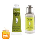 ロクシタン ヴァーベナ 消毒 ハンドケアギフト お試し おでかけ用 携帯用 クリーンハンドジェル 65mL アイスハンドクリーム 30mL 2個セット 男性 女...