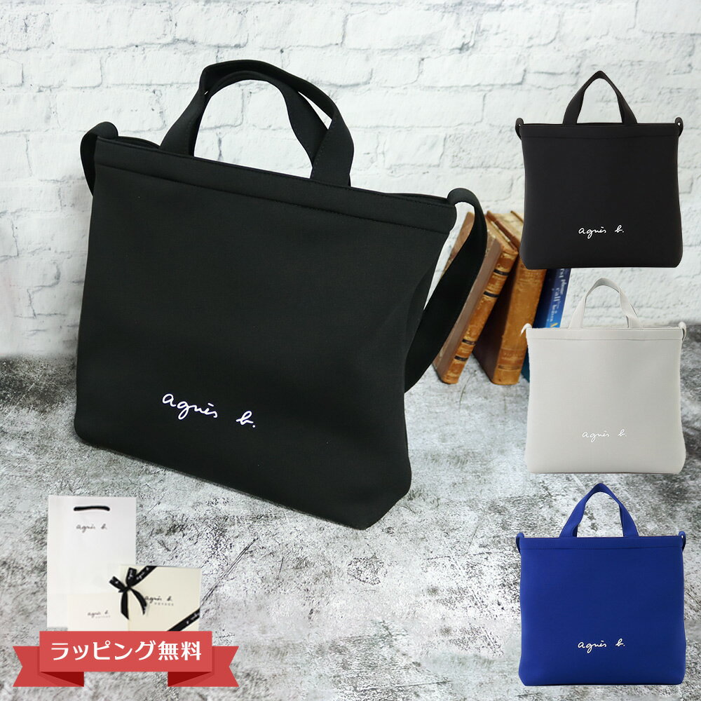 ■Agnes b.■アニエスべー ネオプレーン トートバッグ 小 unisex 楽天市場】ネオプレン バッグ(ブランドアニエスベー)の通販