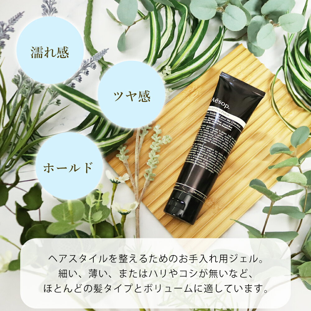 �����å� Aesop ��������󥰺ޥإ����� ������ץ� �إ��ݥ�å��� �ϥ� ���� 100ml BOX�դ� ���� ��Ф�륮�ե� ����� ���ե� �ְʳ� 2026 ��� �Х�󥿥��� �ۥ磻�ȥǡ�