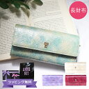 アナスイ ANNA SUI 財布 レディース 長財布 かぶせ長財布 フラップ ブランド 本皮 レザー エナメル 花柄 ピンク/ベージュ/エメラルドグリーン/ラベ...