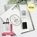 【期間限定!5%値引きSALE】DIPTYQUE ディプティック ハンドクリーム オーローズ 45ml ギフト