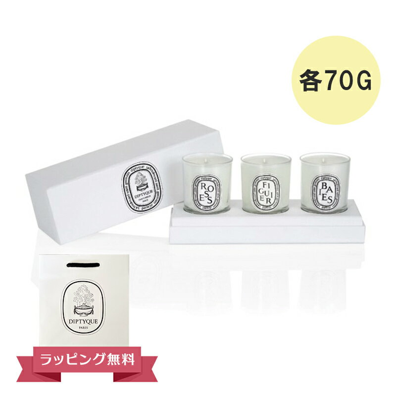 楽天市場】ディプティック キャンドル セットの通販 楽天市場】ディプティック キャンドル セットの通販