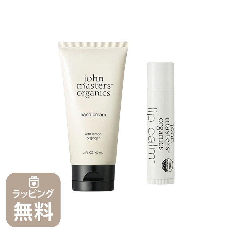 ジョンマスター オーガニック john masters organics L&Gハンドクリーム リップクリーム 2点セット 30066 LIP