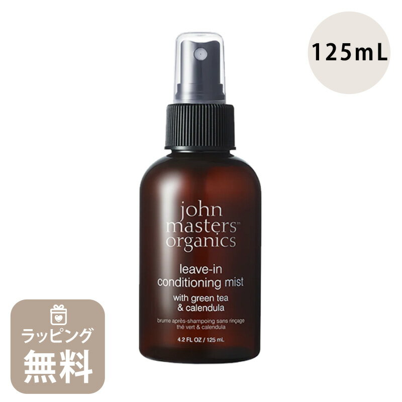 ジョンマスター オーガニック john masters organics G&Cリーブインコンディショニングミスト N グリーンティー＆カレンデュラ 20087