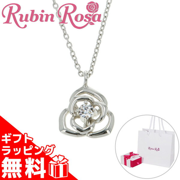 ルビンローザ ネックレス レディース 国内正規品 Rubin Rosa アクセサリー ペンダント キュービックジルコニア プラチナコーティング 花 フラワー 薔薇 ローズ RBN032PTC