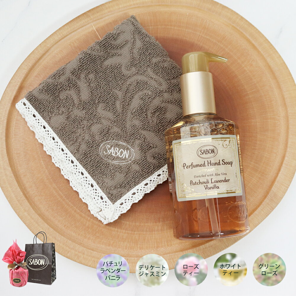 SABON メンズハンドクリーム サボン ギフト ギフトセット ハンドソープ200mL タオルハンカチ sabon プレゼント プチギフト