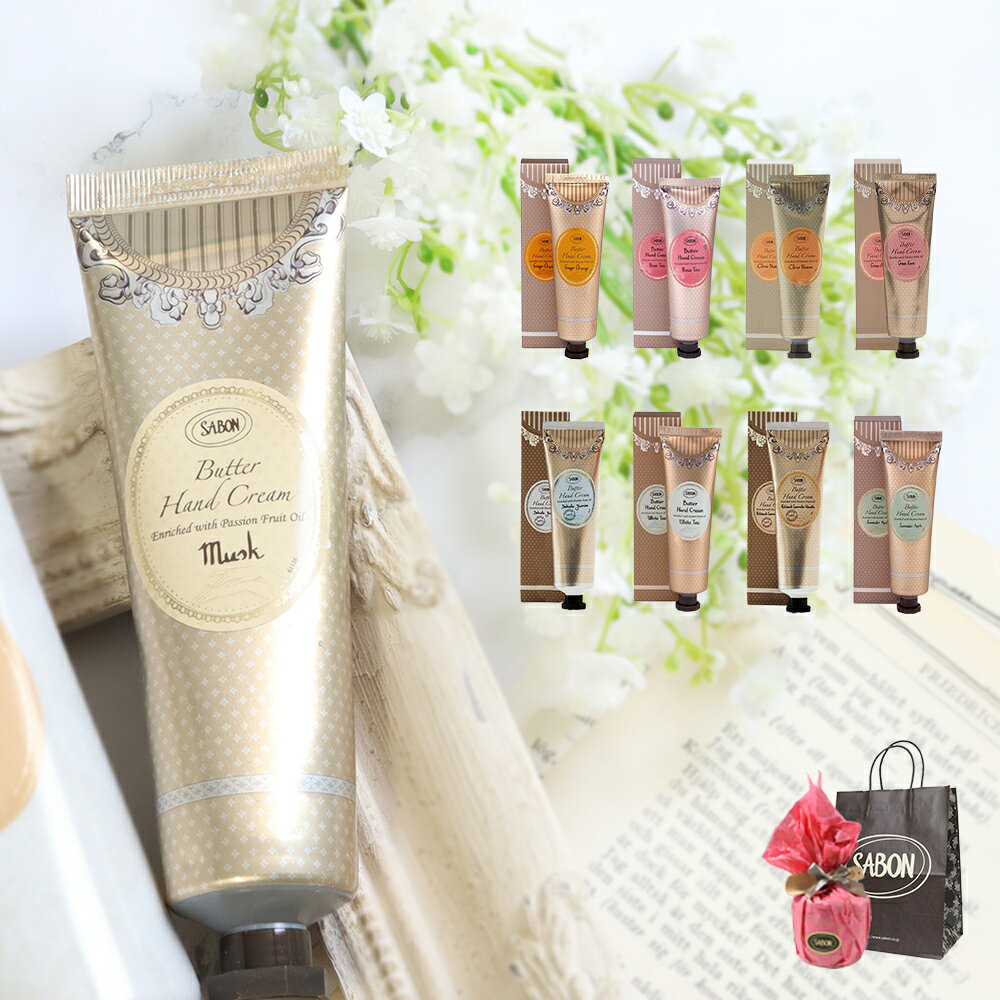 SABON メンズハンドクリーム サボン ギフト バターハンドクリーム 75ml チューブタイプ 正規品 ブランド プレゼント ハンドケア