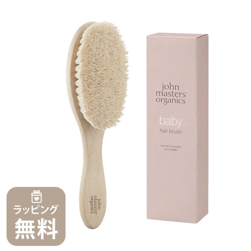 ジョンマスター オーガニック john masters organics ベビーヘアブラシ JMP3074