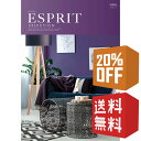 カタログギフト エスプリ ビビッド 20%OFF 送料無料