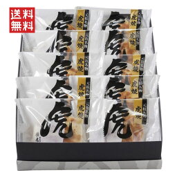 虎屋 天皇陛下献上御喜納菓 虎焼10個入 TR-304 お中元 お歳暮 贈り物 産地直送 お取り寄せギフト 送料無料