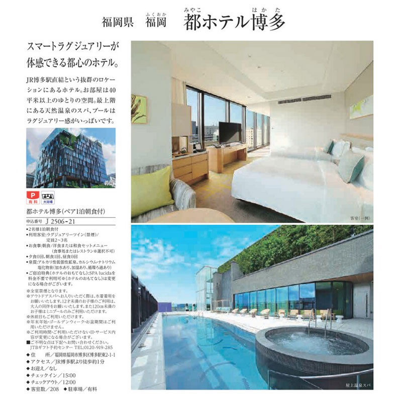 カタログギフト 旅行券 JTB THE PREMIUM GIFT ありがとうプレミアム JTJ 55880円コ...