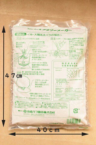 バラ専用肥料【フラワーメーカー】肥料　バラ花壇用　苦土入りオルミック100号　10キロ　有機入り配合 2