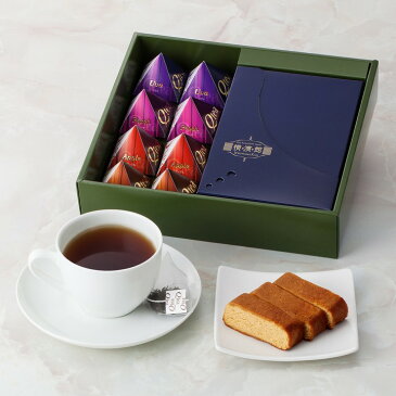 BQ ブランデーケーキ&紅茶 | お菓子 洋菓子 ブランデーケーキ 紅茶 三角テトラ 詰合せ ギフト 贈り物 贈答品 香典返し 法事引き出物 MORI ENTERPRISE