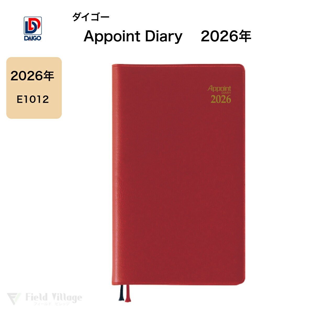 ダイゴー 2026年 ダイアリー E1012 レッド 見開き1週間 2026 アポイント 1W 赤 12月始まり 手帳サイズ★