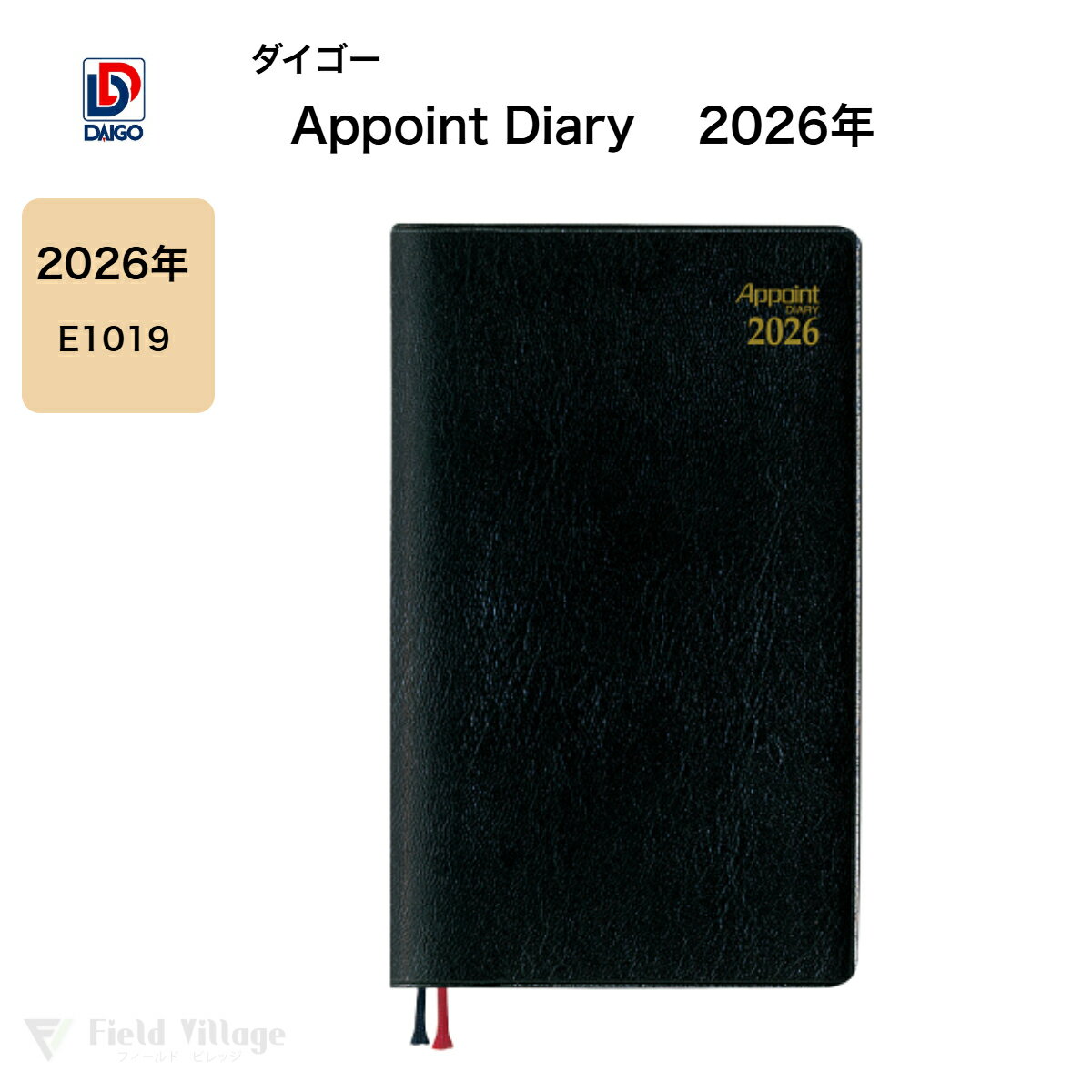 ダイゴー 2026年 ダイアリー E1019 ブラック 見開き1週間 2026 アポイント 1W 12月始まり 手帳サイズ★