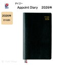 ダイゴー 2026年 ダイアリー E1020 ブラック 1週間+横罫 2026 アポイント 1W+横罫 12月始まり 手帳サイズ★
