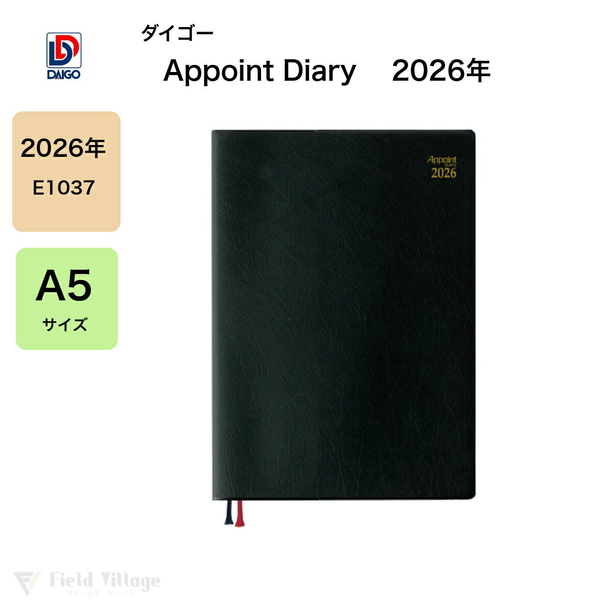 ダイゴー 2026年 ダイアリー E1037 ブラック 見開き2週間 2026 アポイント デスク A5 2W 12月始まり A5サイズ★
