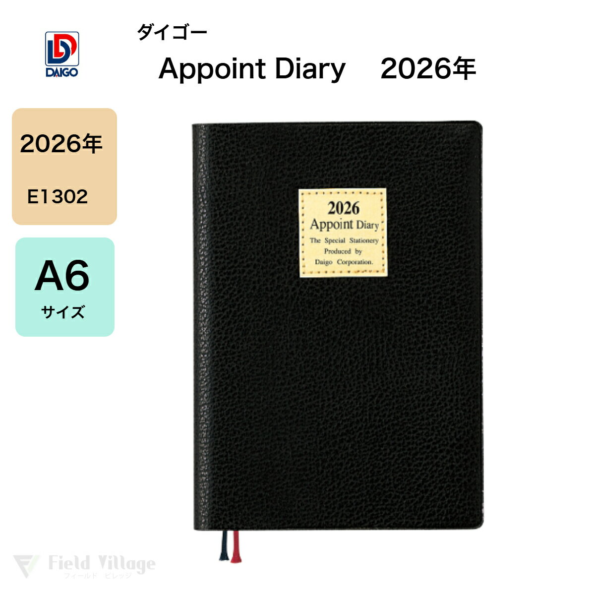 ダイゴー 2026年 ダイアリー E1302 ブラック 1ヶ月横罫 2026 アポイント 1Mホリゾンタル 12月始まり A6サイズ★