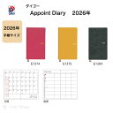 ダイゴー 2026年 ダイアリー E1374 ピンク E1375 イエロー E1384 ブラック 1週間+メモ 2026 アポイント A6スリム 1Wファミリー ピンク 12月始まり 手帳サイズ