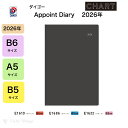 ダイゴー 2026年 ダイアリー B6 E1619 A5 E1686 B5 E1622 ブラック 1ヶ月チャート 2026 アポイント チャート B6対応 ブラック 1月始まり