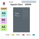 ダイゴー 2026年 ダイアリー グレー 1ヶ月ブロック 2026 アポイントノートタイプ マンスリー グレー 1月始まり A6サイズ B6サイズ カバー付き ...