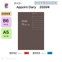 ダイゴー 2026年 ダイアリー B6 E8152 ブラウン A5 E8153 1週間+横罫 2026 アポイントノートタイプ B6 1週間+横罫 ブラウン 1...